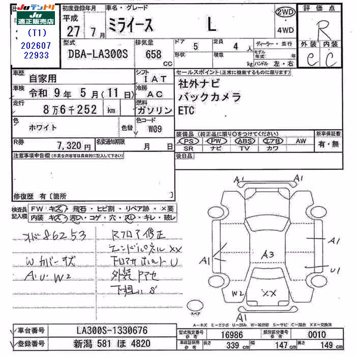 DAIHATSU MIRA E:S