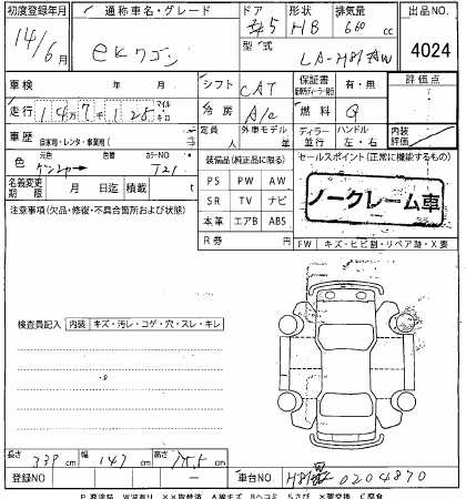 MITSUBISHI EK WAGON