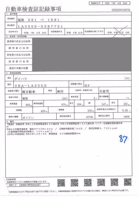 DAIHATSU MIRA E:S