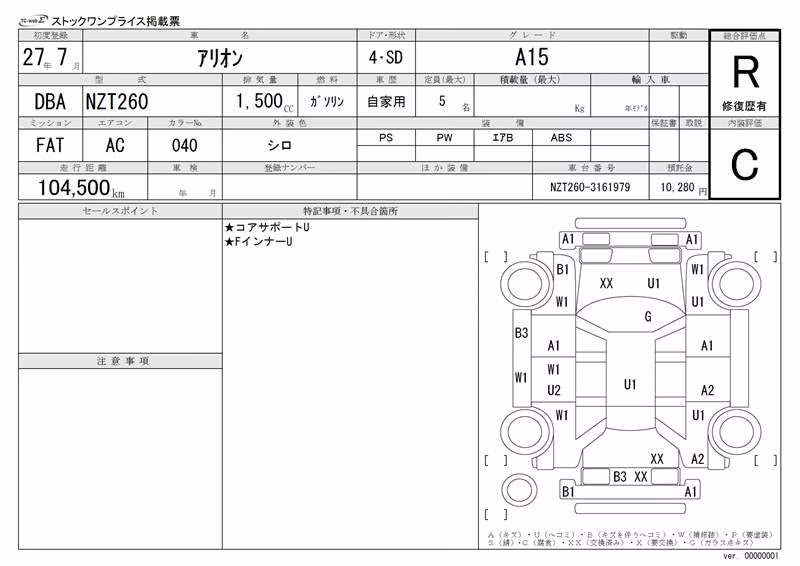 TOYOTA ALLION