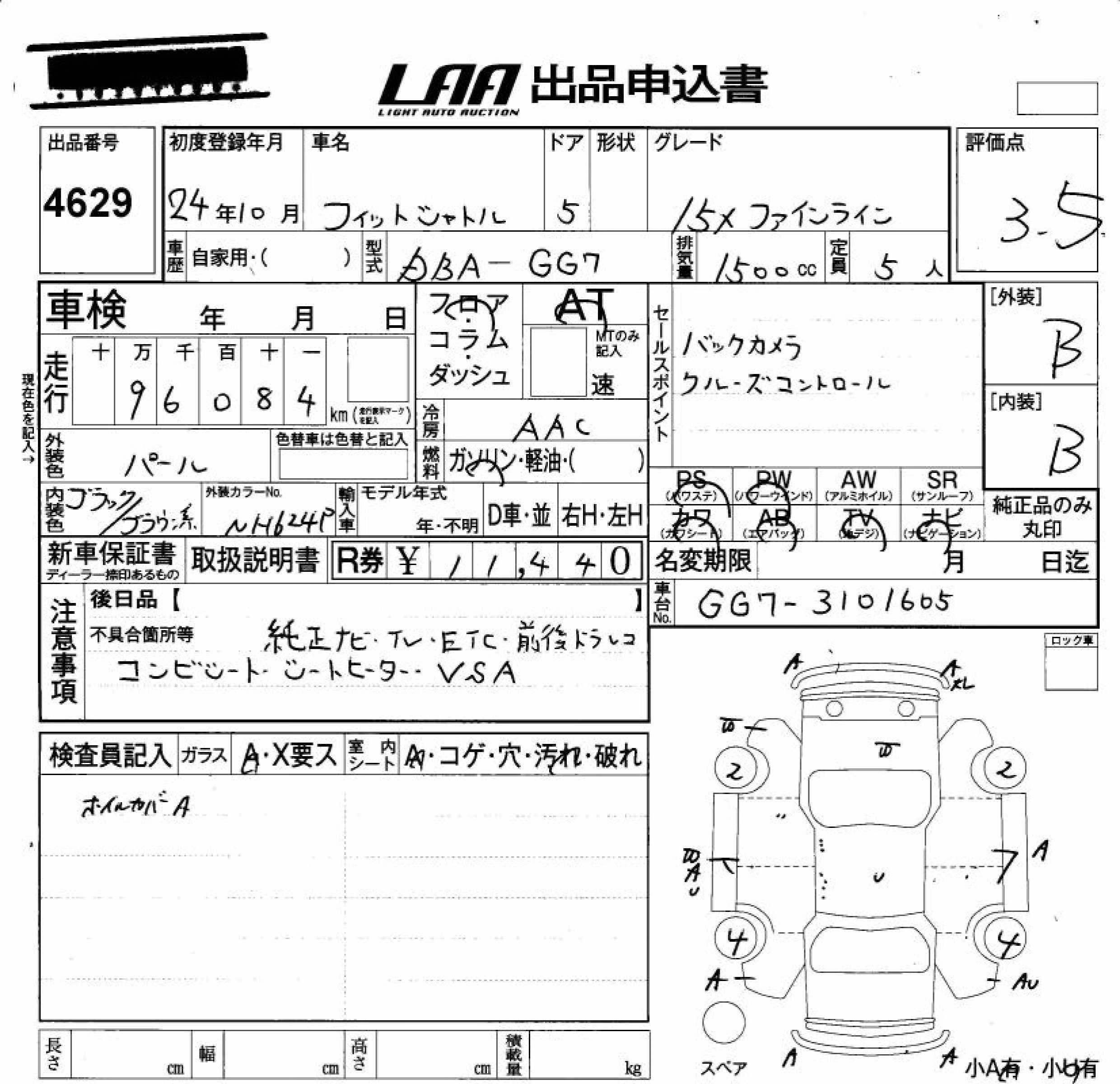 HONDA FIT SHUTTLE