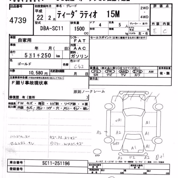 NISSAN TIIDA LATIO