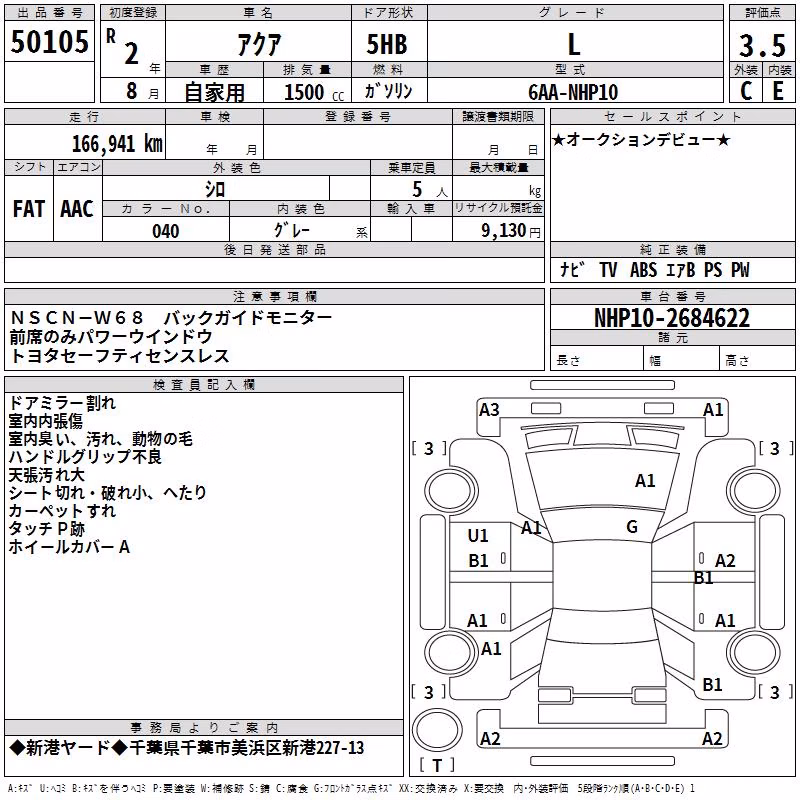 TOYOTA AQUA