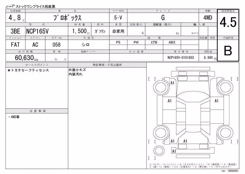 TOYOTA PROBOX
