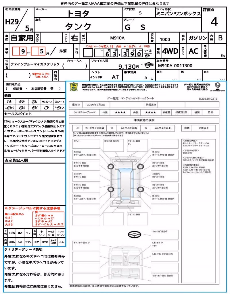 TOYOTA TANK