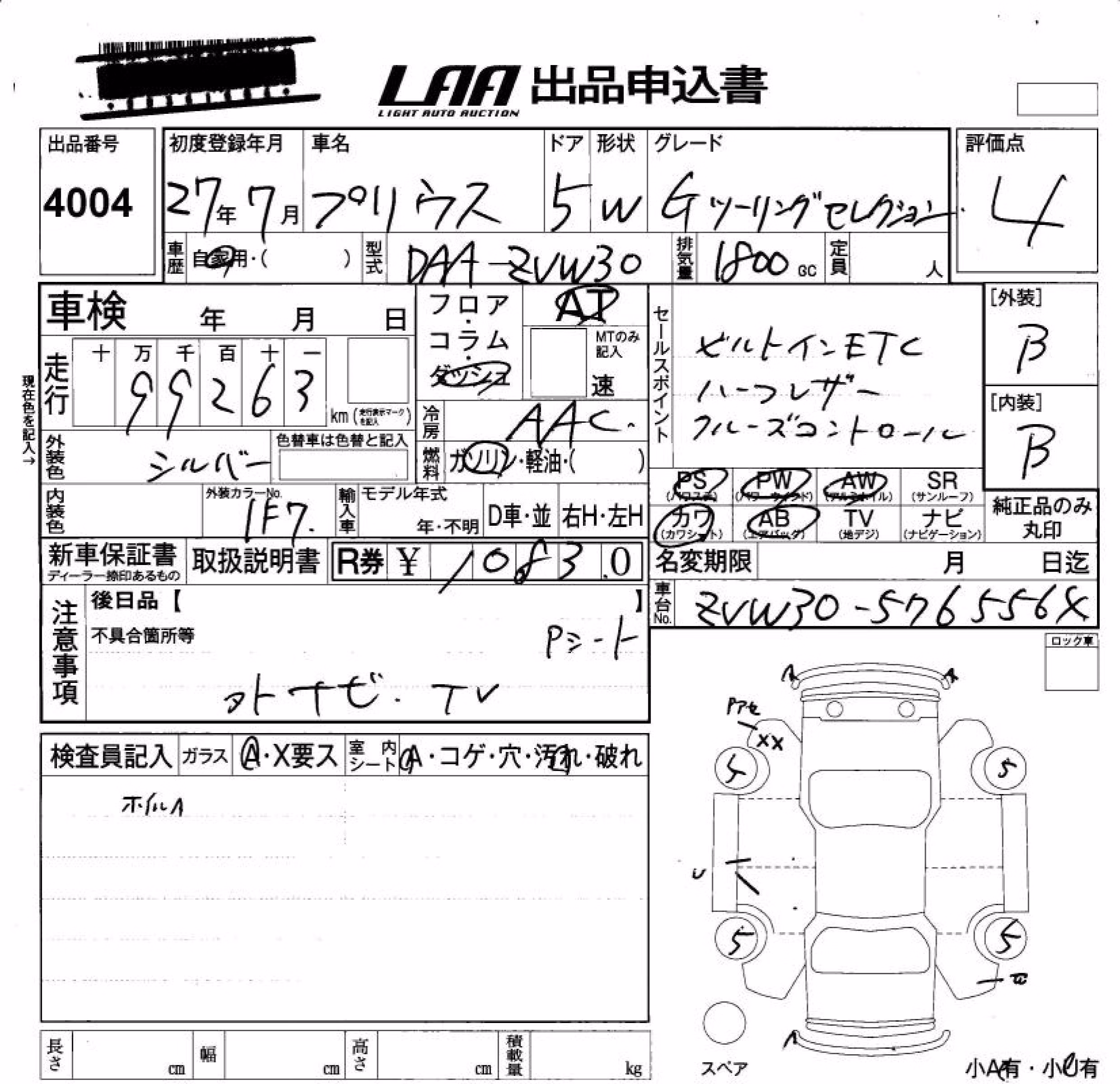 TOYOTA PRIUS