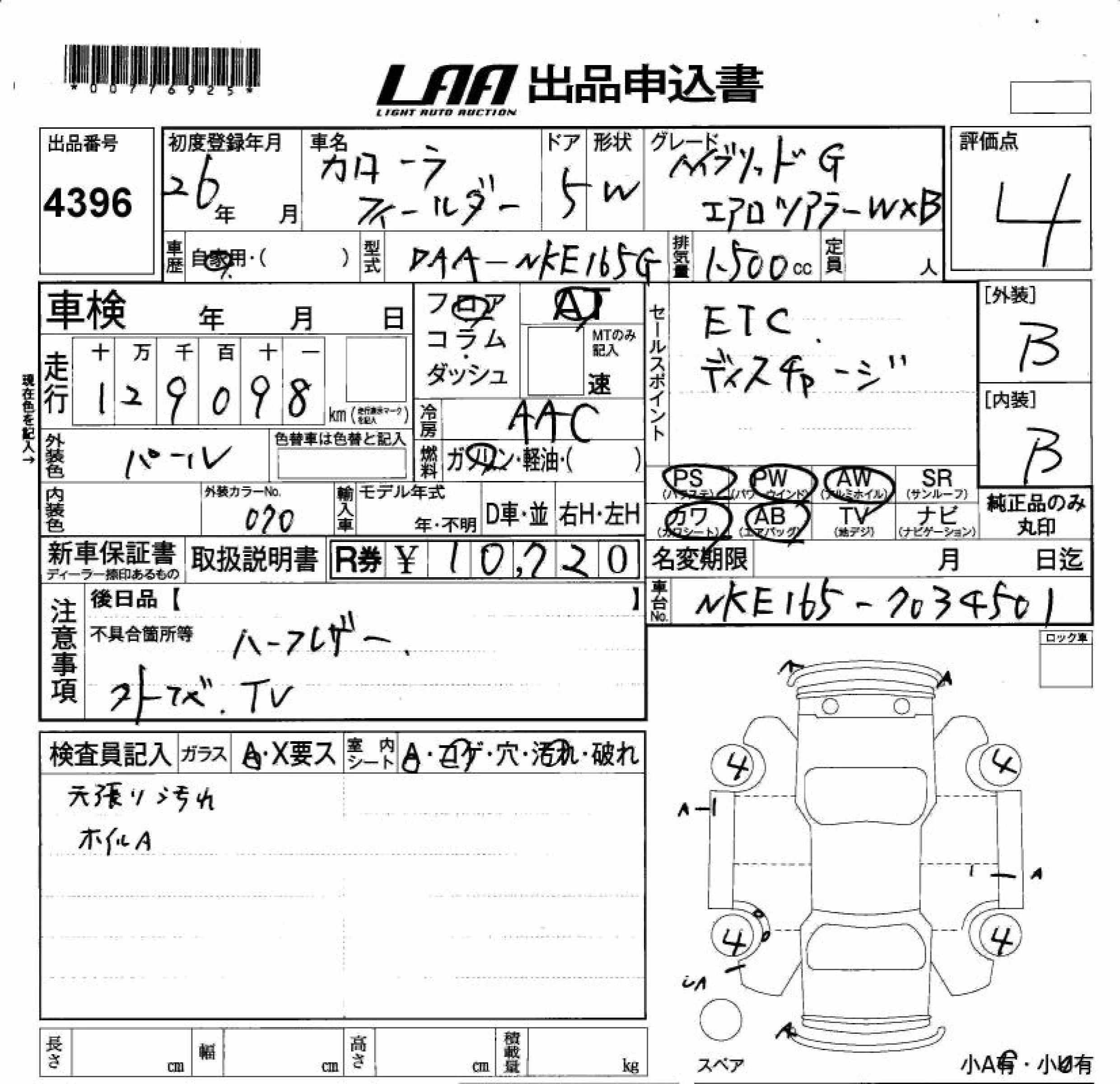 TOYOTA COROLLA FIELDER