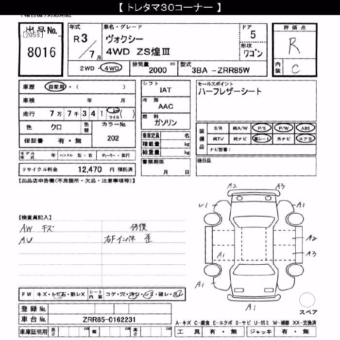 TOYOTA VOXY