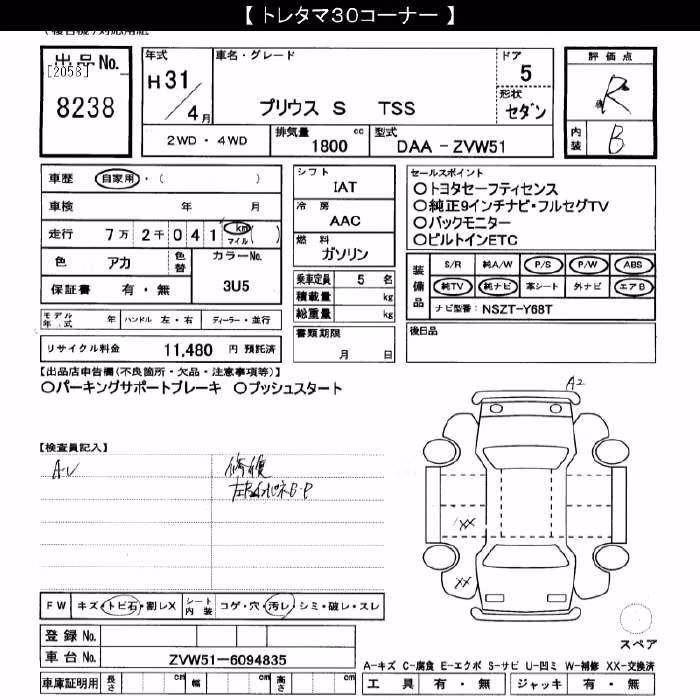 TOYOTA PRIUS