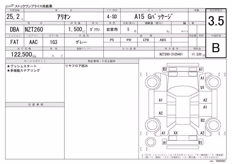 TOYOTA ALLION