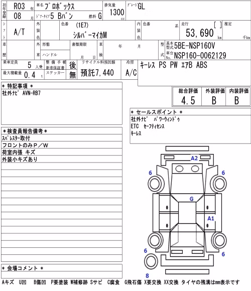 TOYOTA PROBOX