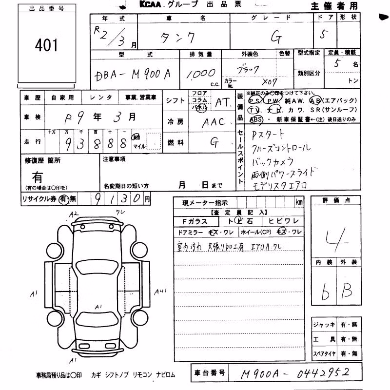 TOYOTA TANK