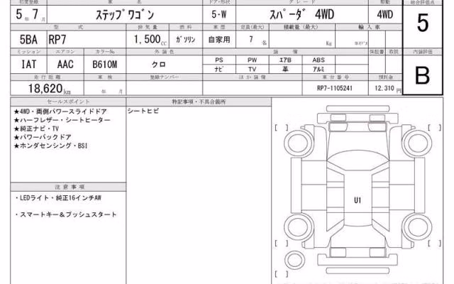HONDA STEPWGN