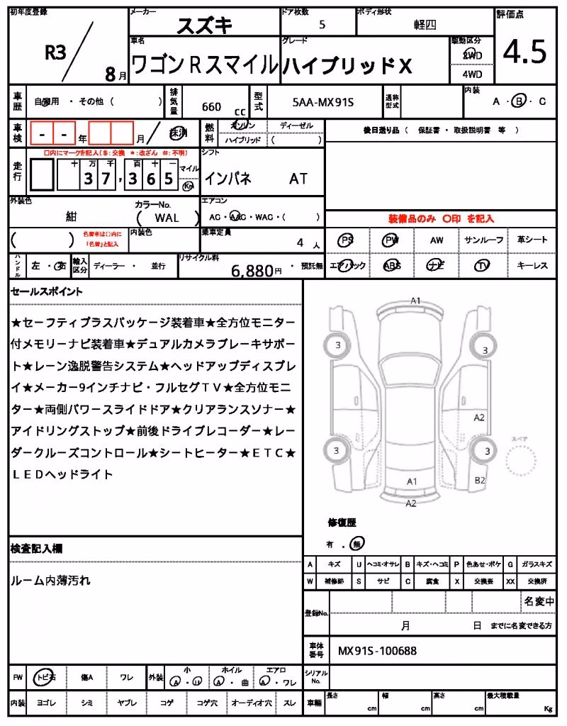 SUZUKI WAGON R SMILE