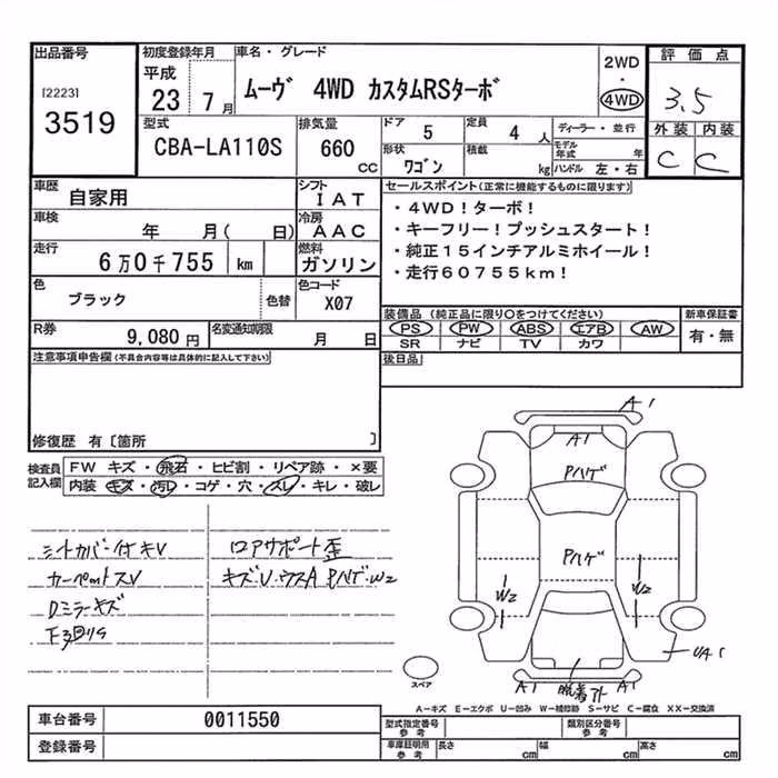 DAIHATSU MOVE