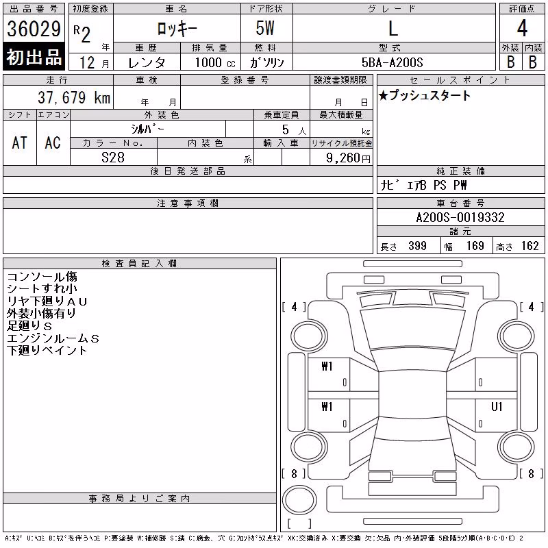 DAIHATSU ROCKY