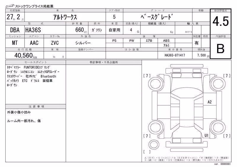 SUZUKI ALTO