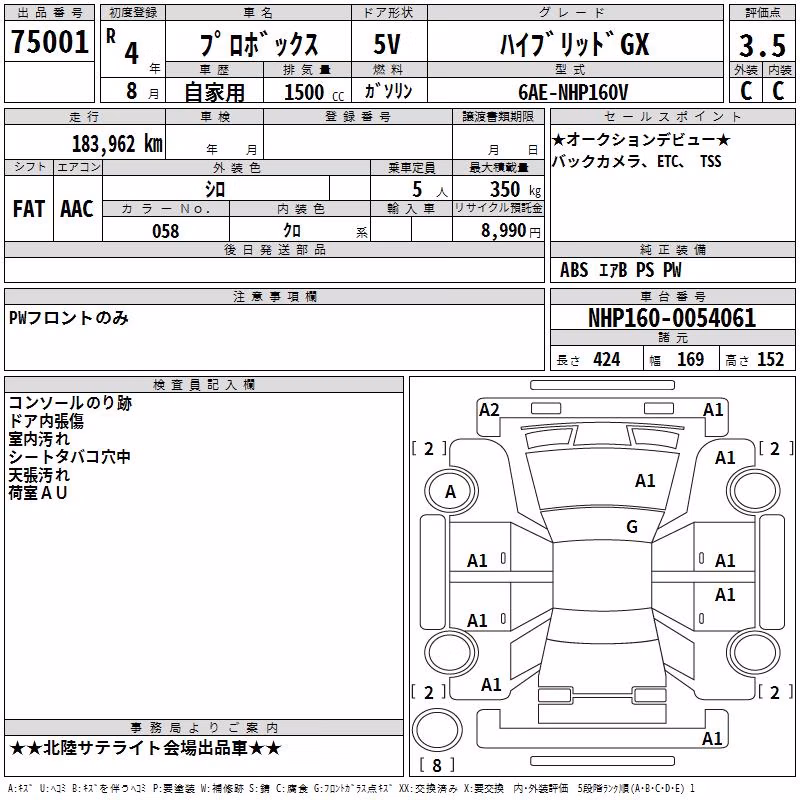 TOYOTA PROBOX