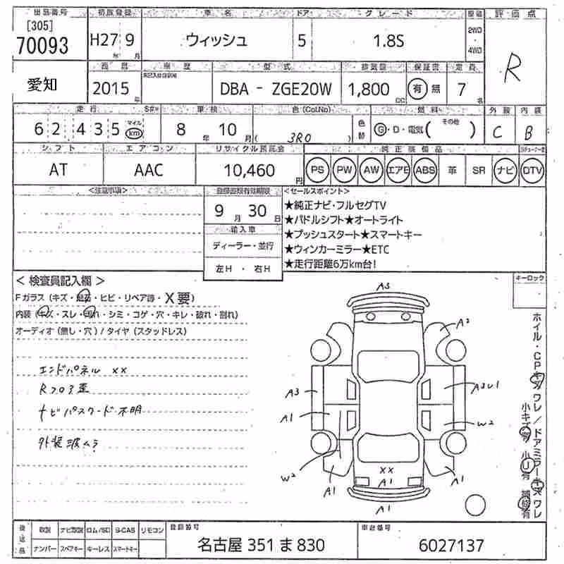 TOYOTA WISH