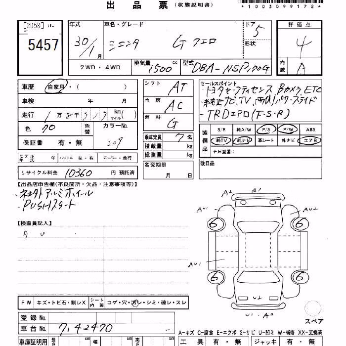 TOYOTA SIENTA