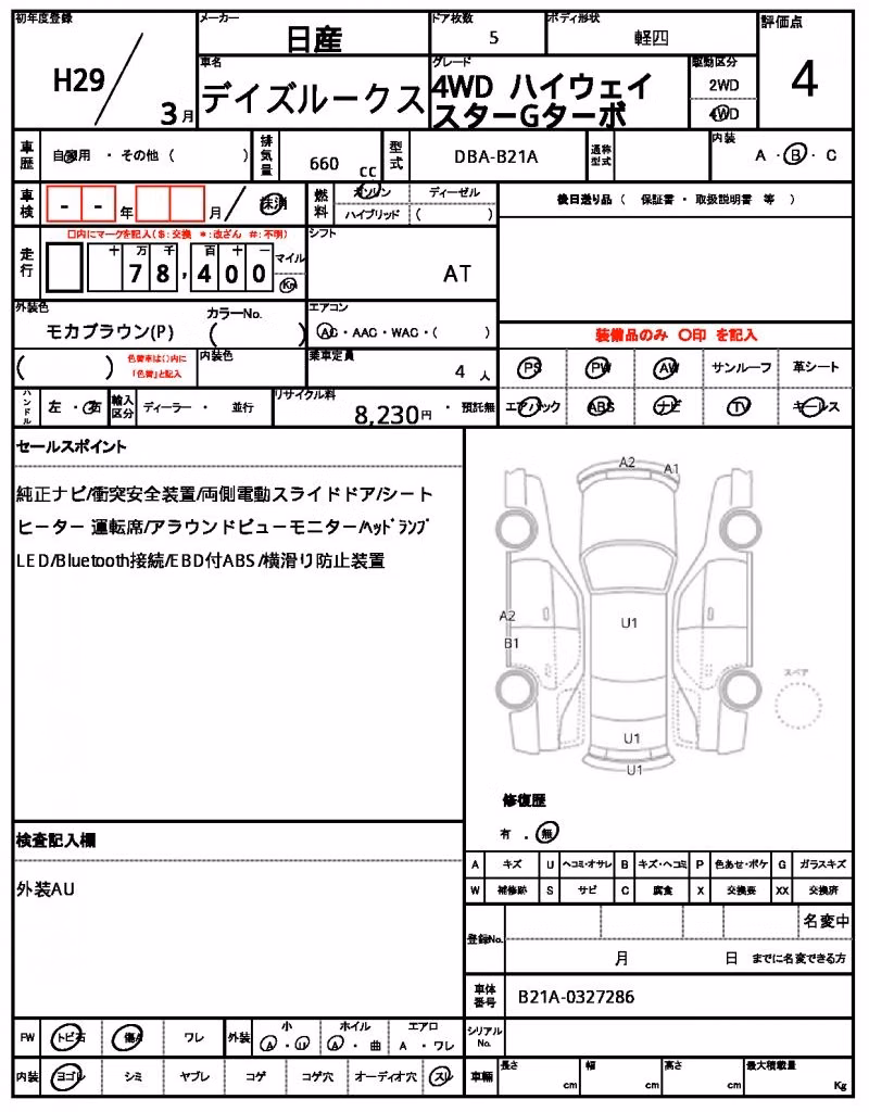 NISSAN DAYZ ROOX
