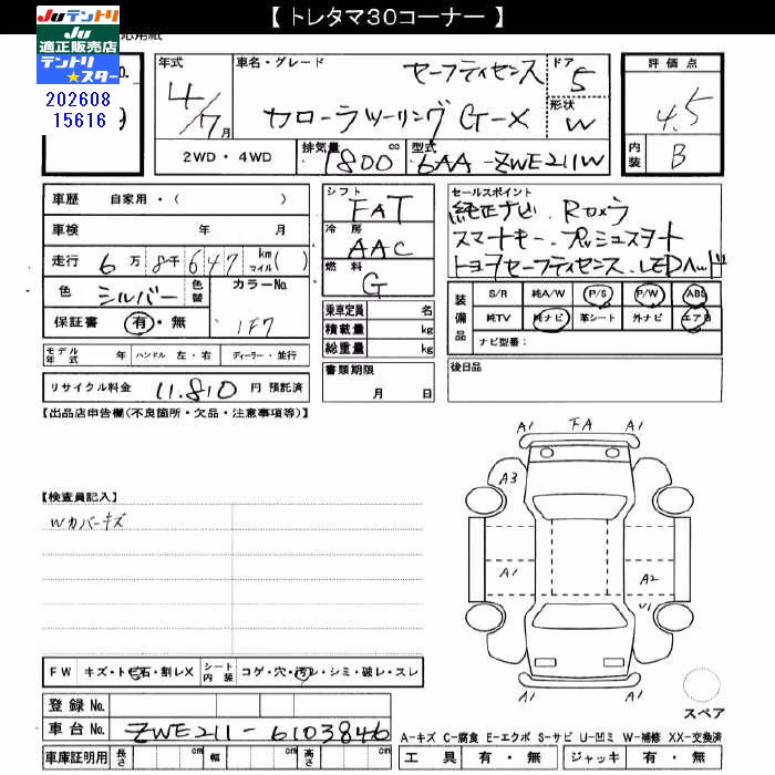 TOYOTA COROLLA