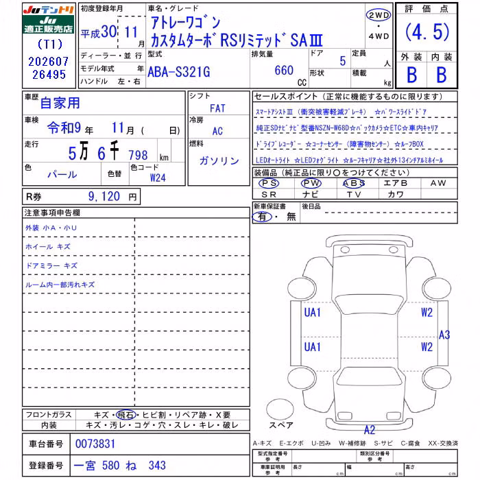 DAIHATSU ATRAI