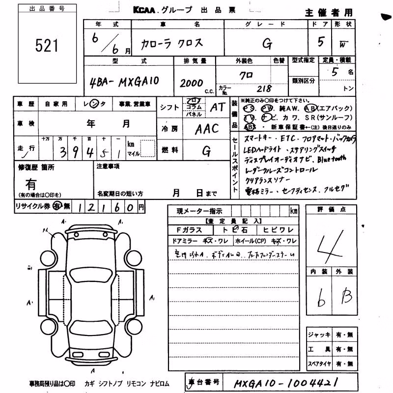 TOYOTA COROLLA CROSS