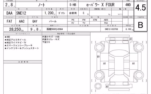 NISSAN NOTE