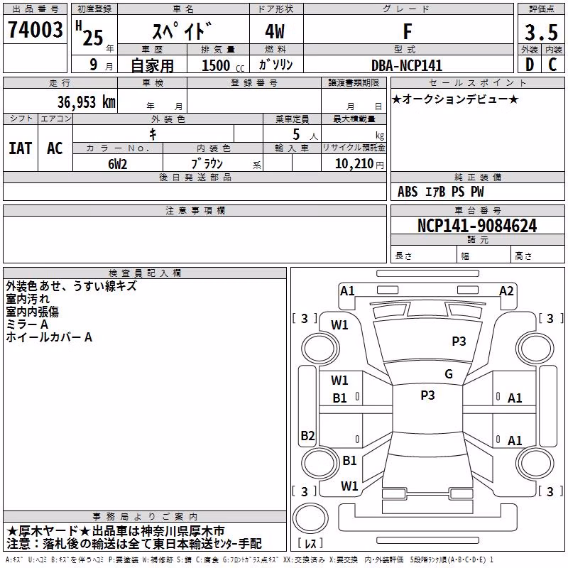 TOYOTA SPADE