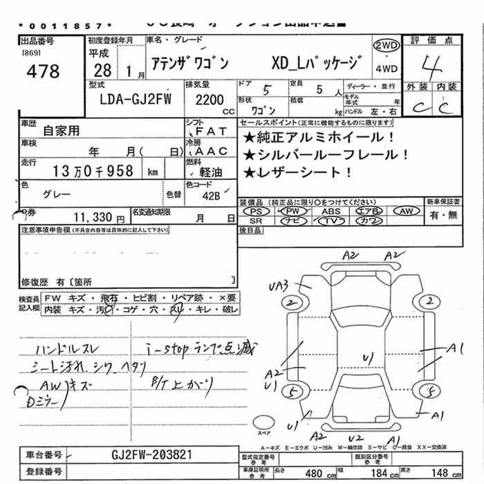 MAZDA ATENZA