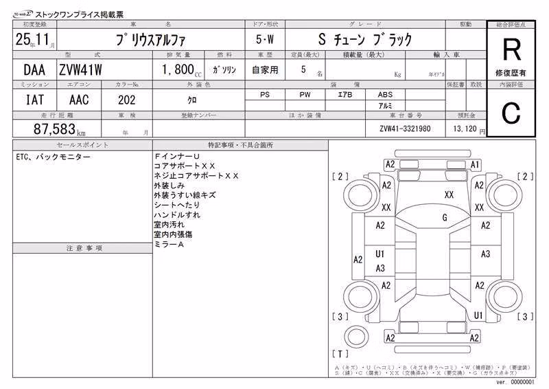 TOYOTA PRIUS ALPHA