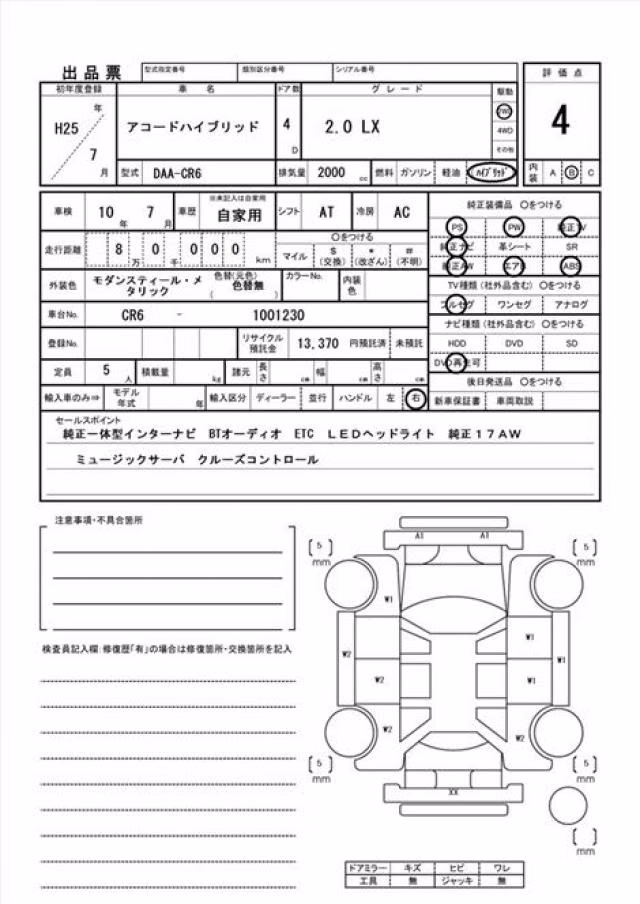 HONDA ACCORD