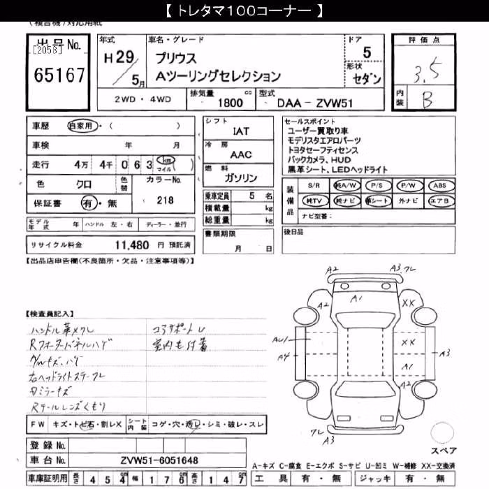 TOYOTA PRIUS