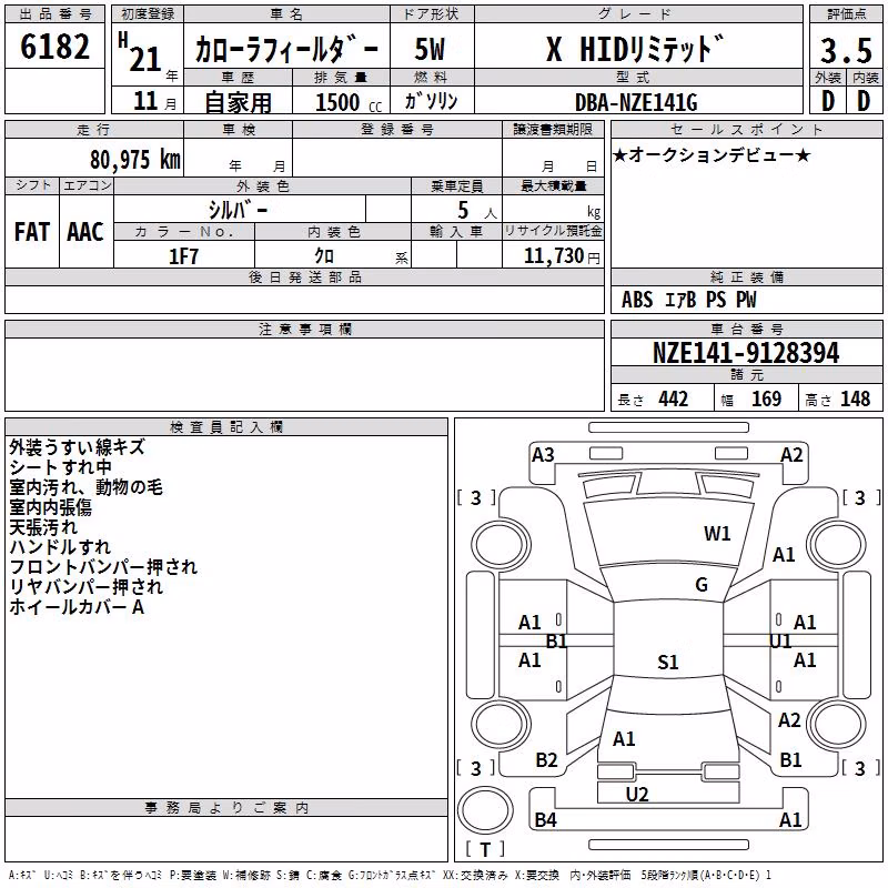 TOYOTA COROLLA FIELDER