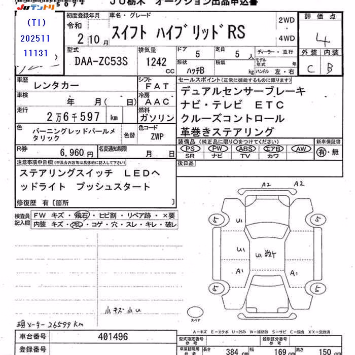 SUZUKI SWIFT
