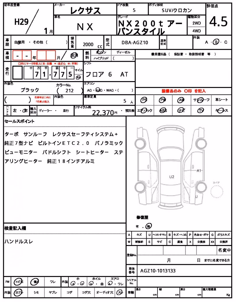 LEXUS NX300