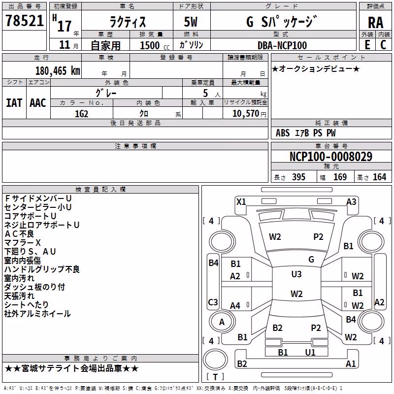 TOYOTA RACTIS