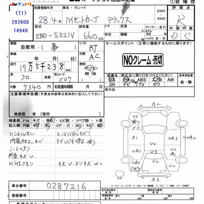 DAIHATSU HIJET
