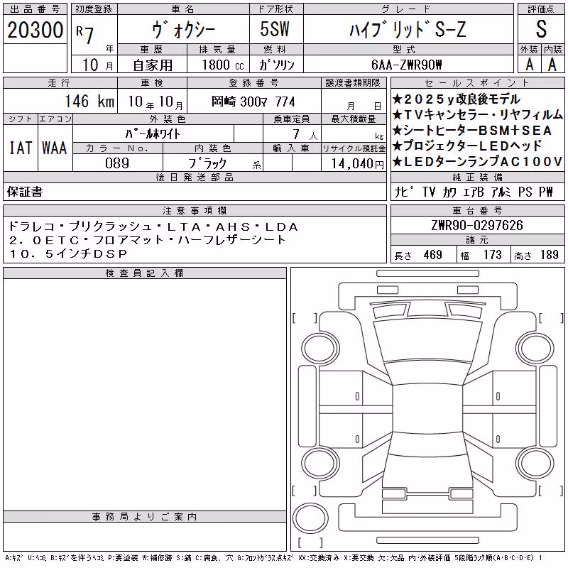 TOYOTA VOXY