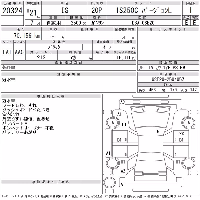 LEXUS IS250