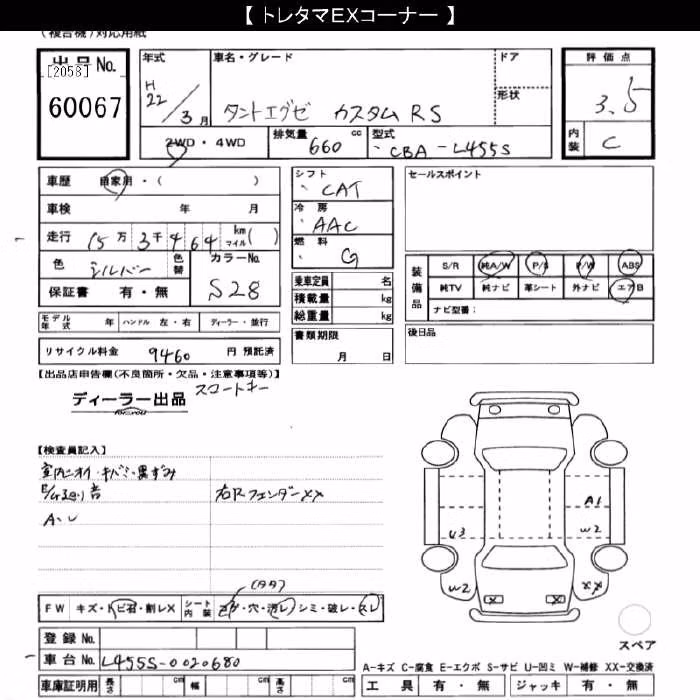 DAIHATSU TANTO EXE