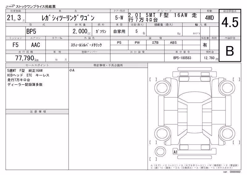 SUBARU LEGACY