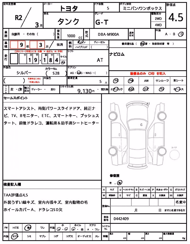 TOYOTA TANK