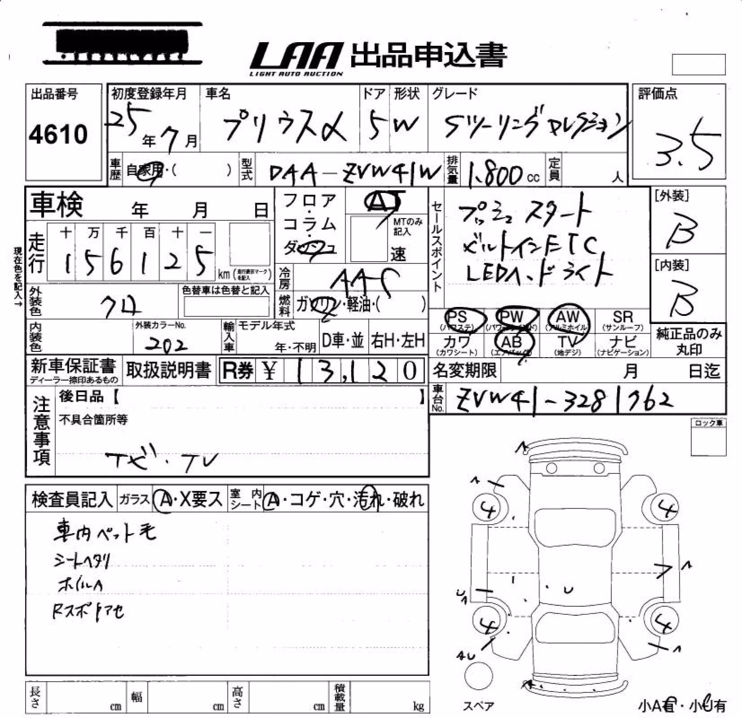TOYOTA PRIUS ALPHA