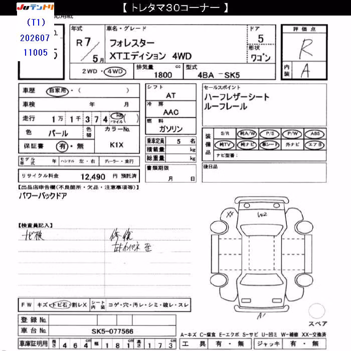 SUBARU FORESTER