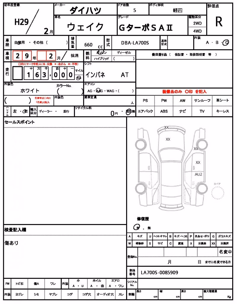 DAIHATSU WAKE