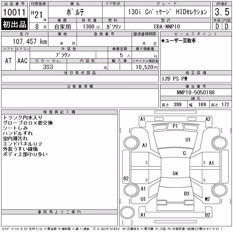 TOYOTA PORTE