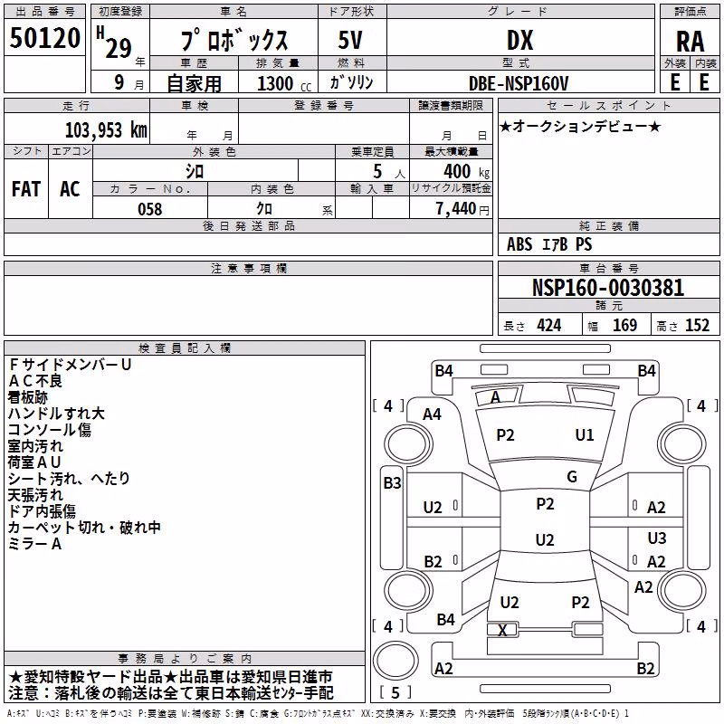 TOYOTA PROBOX