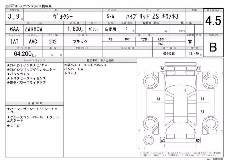 TOYOTA VOXY